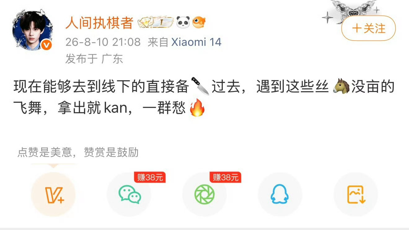 你要kan谁？