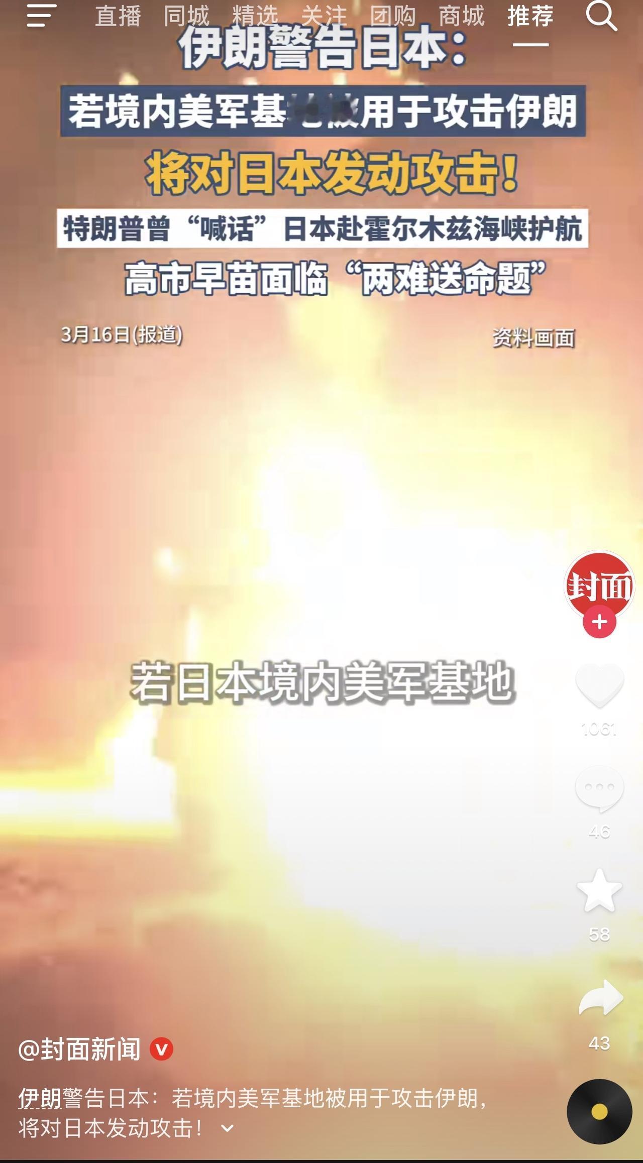 哈哈哈哈哈，哎我去！伊朗彻底杀疯了，原来他们才是中东小霸王啊！先把美驻伊拉克大使