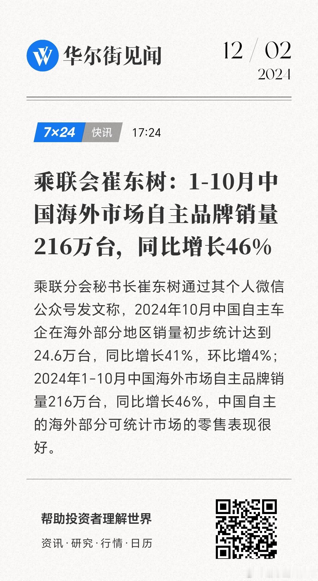 即便受到美欧对中国电动车的不断围剿，中国电动车出海之势仍然非常迅猛。在俄罗斯、东