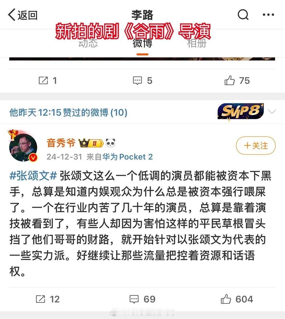 有你们这样重量级的互相挺老登到底真相是什么？说啥的都有 