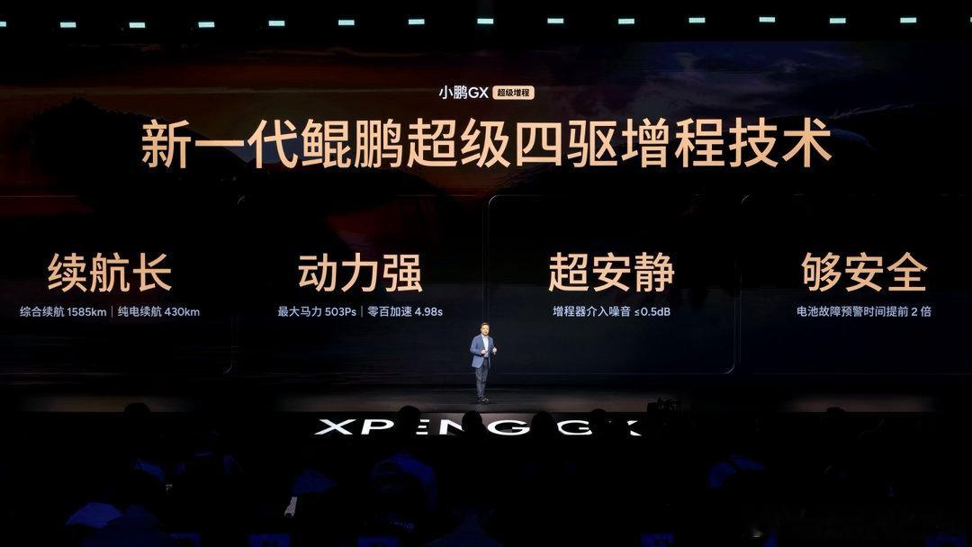 限时权益价26.98万起，12小时大定突破24863台，这样的旗舰SUV小鹏GX