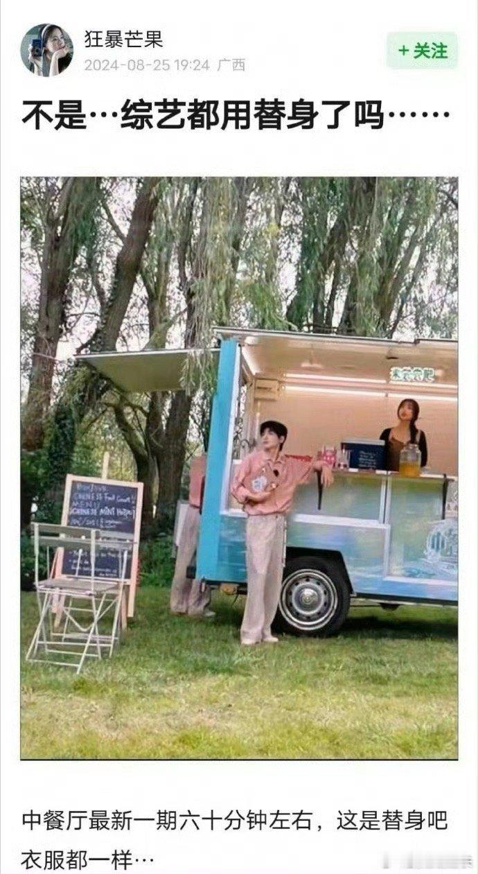 #综艺替身##新浪娱乐[超话]# 动动小脑袋瓜想一想为什么路人的路透里没有替身呢