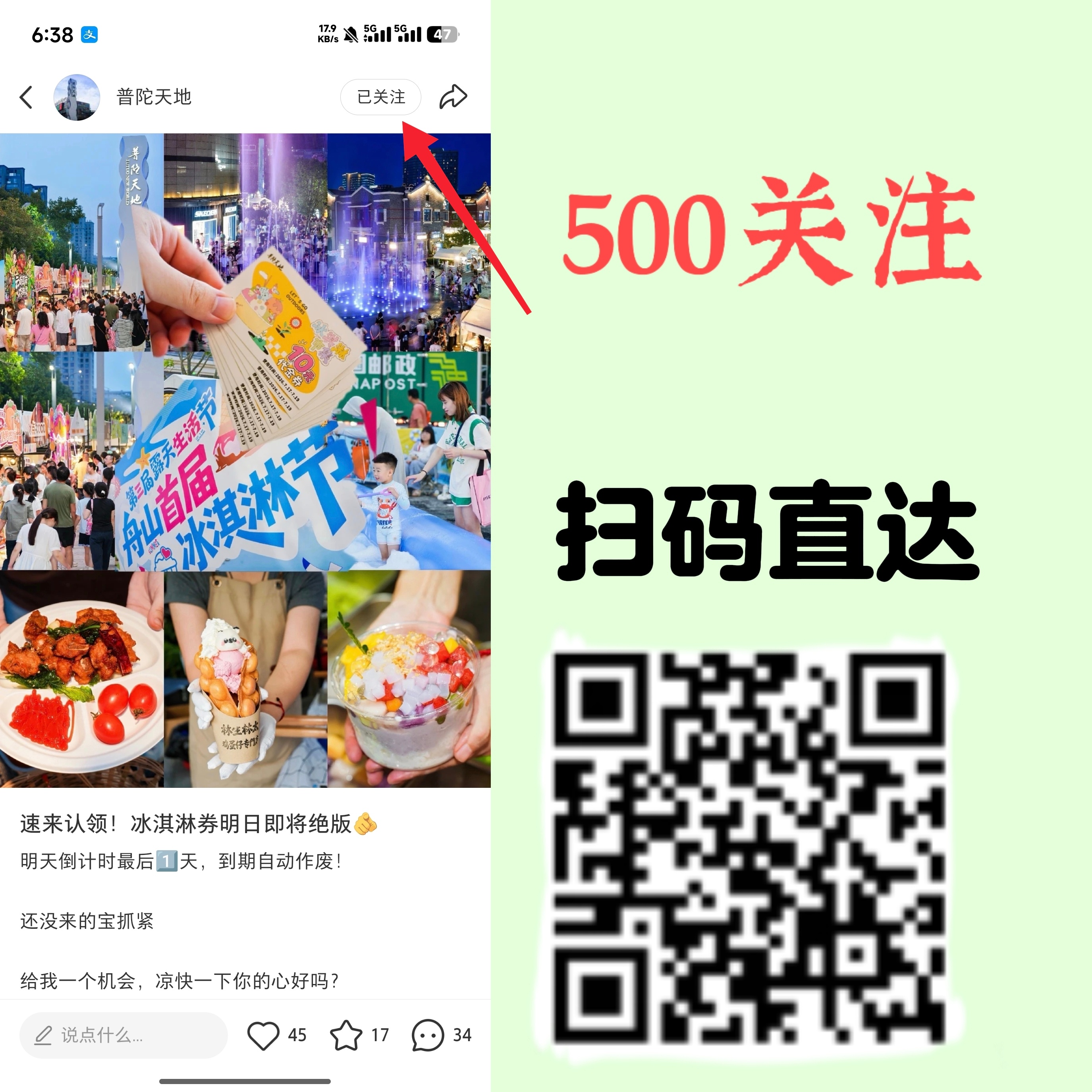🥀今日大屏rw🫵🏻1️⃣镇江苏宁广场 🫘（图一）2️⃣信阳西亚城 🍠（