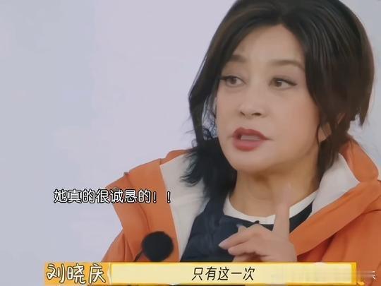刘晓庆称下次不去一路繁花了 对我庆奶好一点！ 