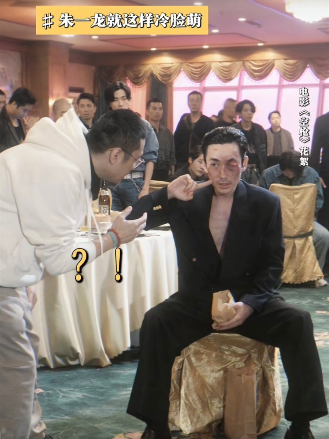 万梓强（朱一龙）：我牙疼。电影空枪