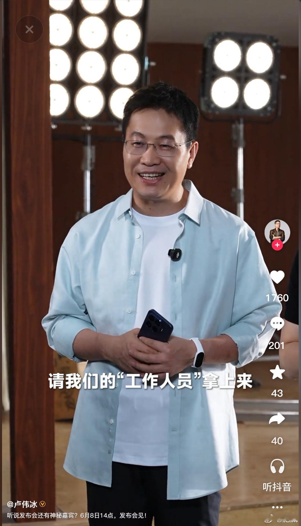 看卢伟冰的发布会“探班”视频，里面的“工作人员”竟然是小米的机器人，所以这次发布