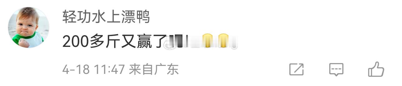 其实我不太反感别人拿我体重说事的基本认识我的人就知道我是胖还是壮另外这些我姑且称