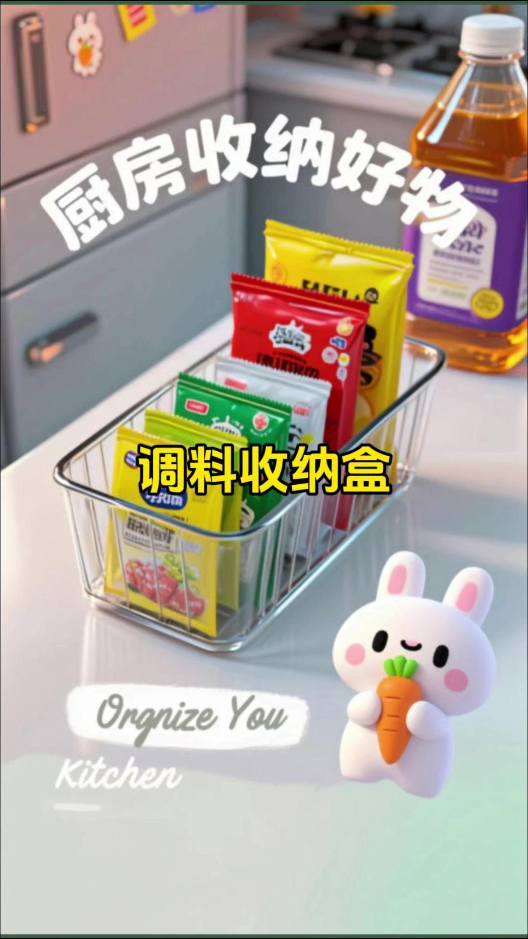 厨房好物 调料盒