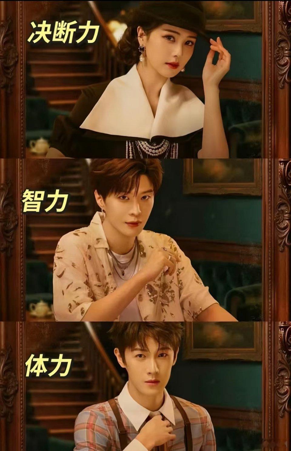 网友总结:跑男决断力担当是白鹿，智力担当范丞丞，体力担当李昀锐。大家认同吗？