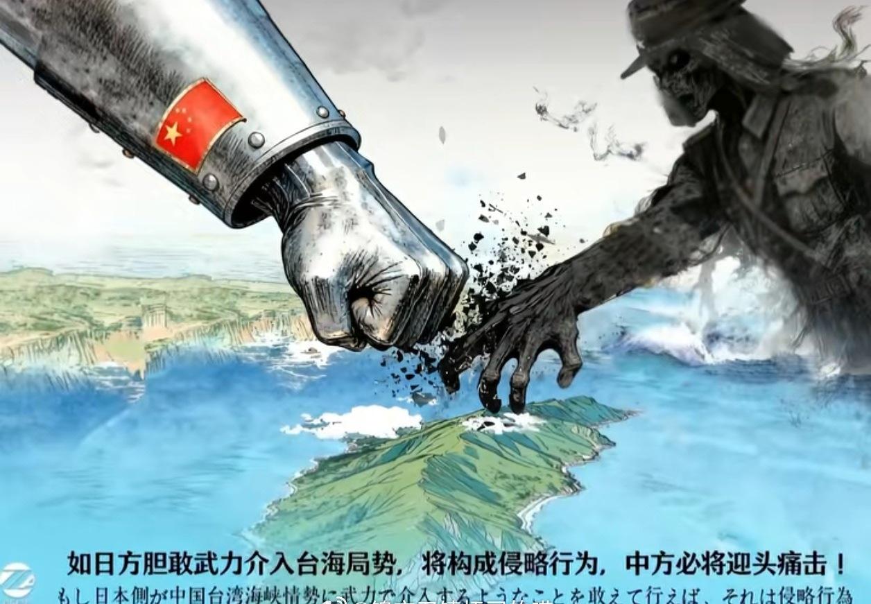 【中方愤怒正在升级 】公然侵犯底线玩火者必自焚提醒中国公民近期避免前往日本 玩火