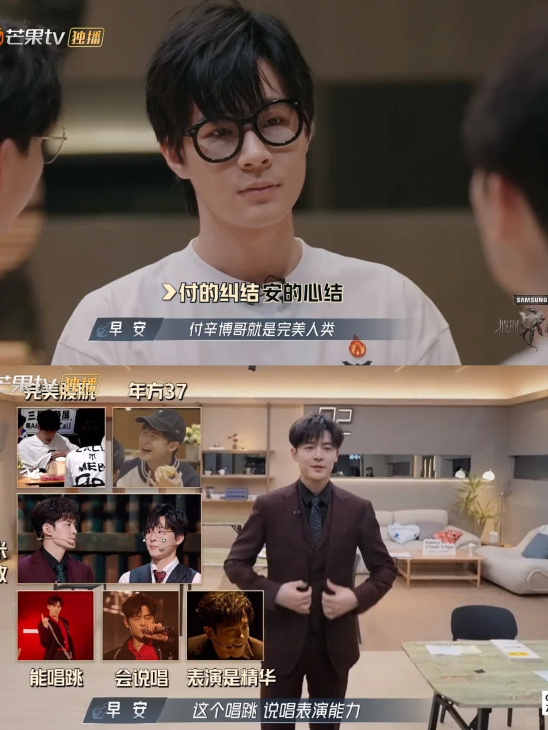 早安心里完美人类付辛博，你幽怨这小眼神