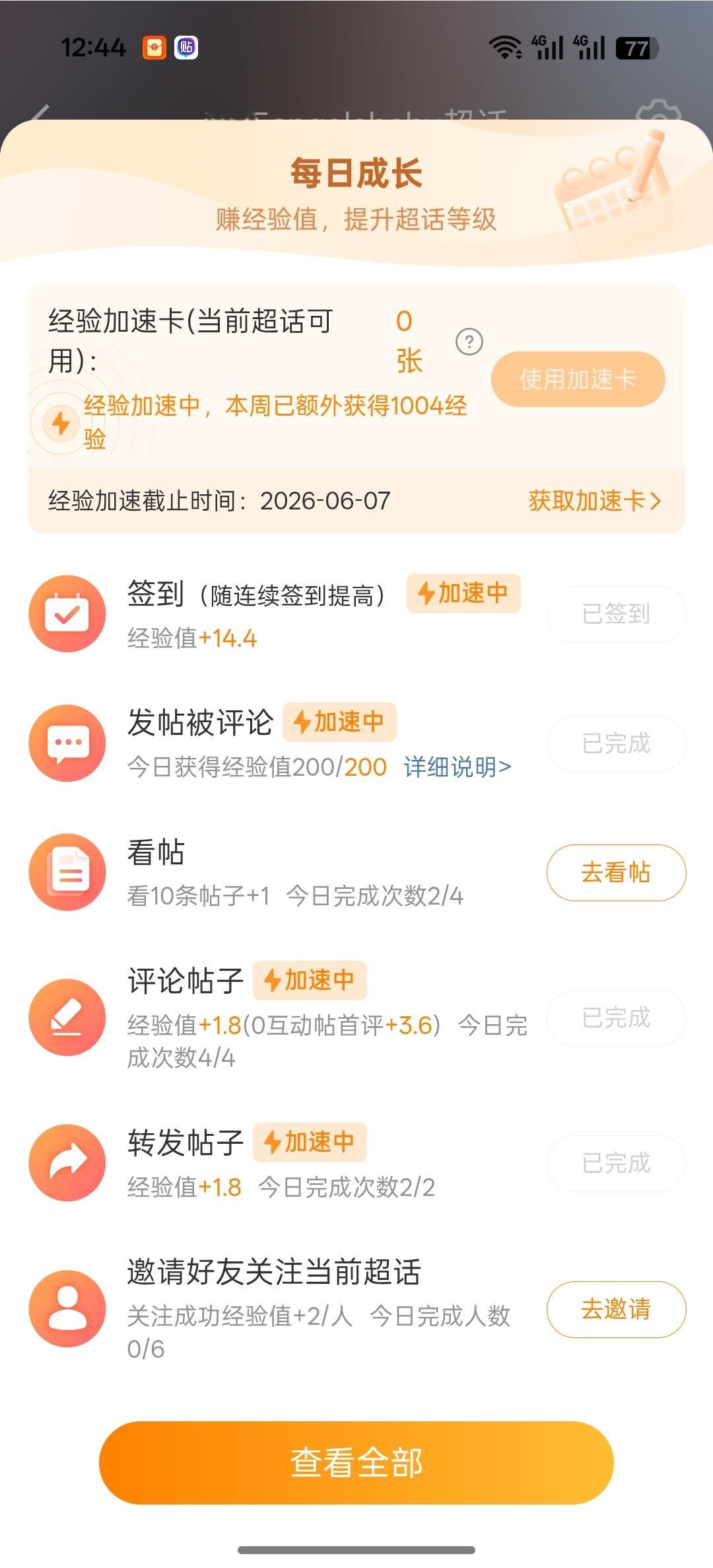 6.5✅忙碌是一种幸福，让我们没时间体会痛苦；奔波是一种快乐，让我们真实地感受生