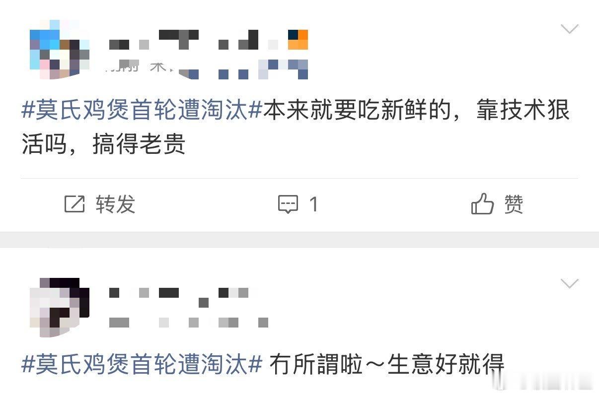 莫氏鸡煲回应争议一饭封神 经历流量起伏又遇上节目争议，依旧守住对食材的敬畏，这点