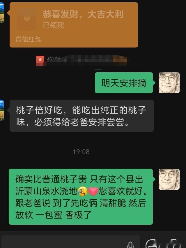 旧社会卖水果的小孩儿 郓哥儿那种 专门把好桃儿 新鲜梨子先选大的好的 稀罕的品种