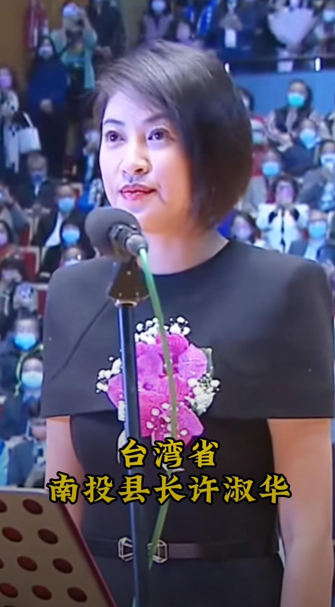 许淑华只是台湾省南投县的一个县长，但她的一举一动为什么会引起海峡两岸高度关注？