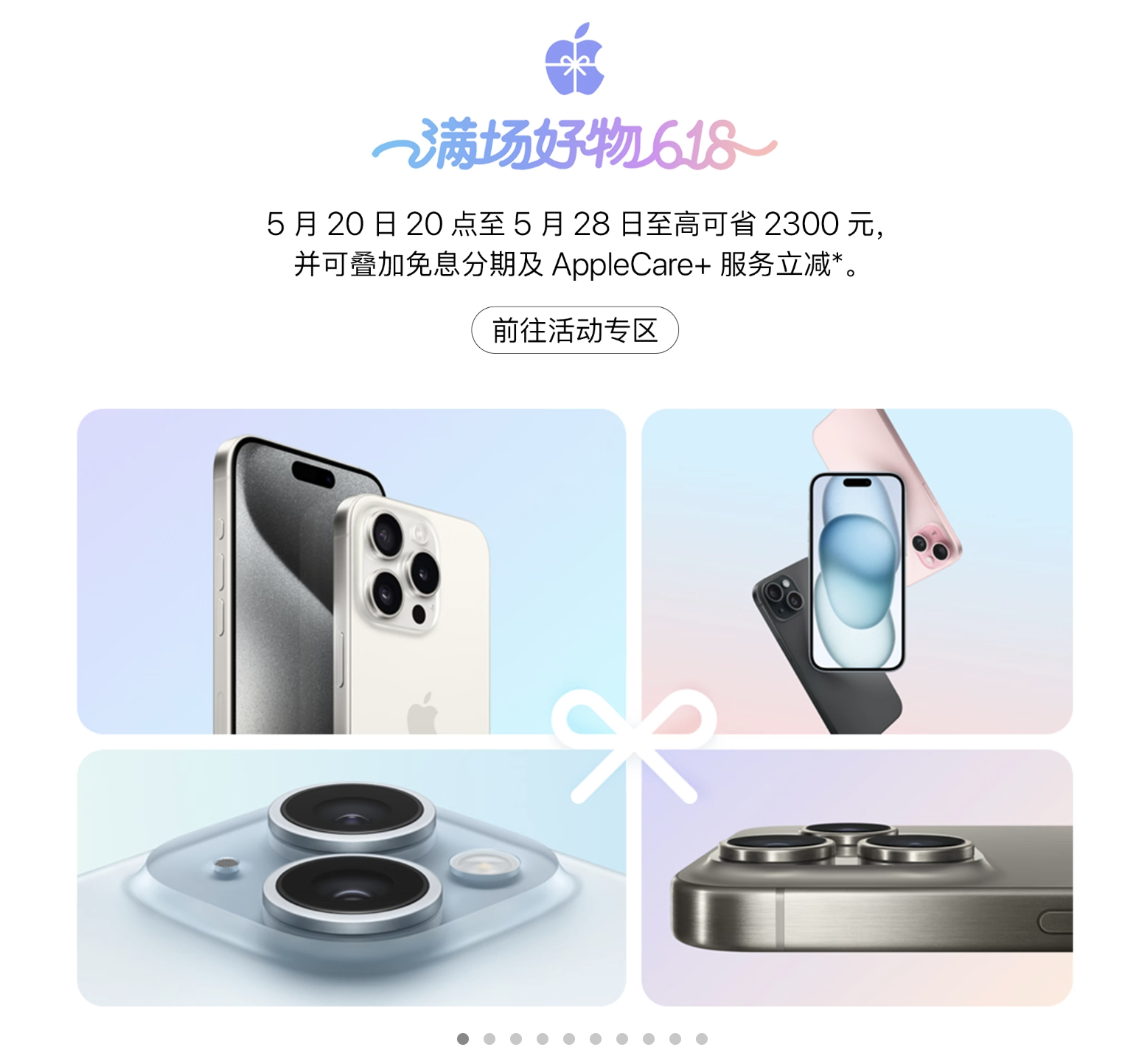 天猫 Apple Store 开启 618 活动预告，简直不要太离谱。你敢相信这