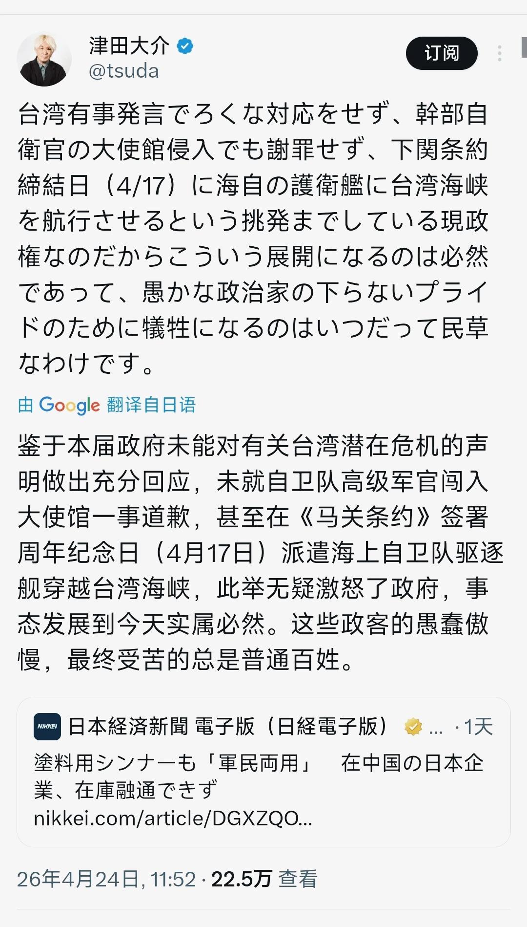 我感觉，尽管高市依然我行我素，但被打的小日子正在痛感中醒来……
就在刚刚，看到下