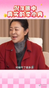 倪萍眼中真实的李小冉  李小冉在倪萍眼中是位善良能干的姐姐，旅行中忙前忙后，面对