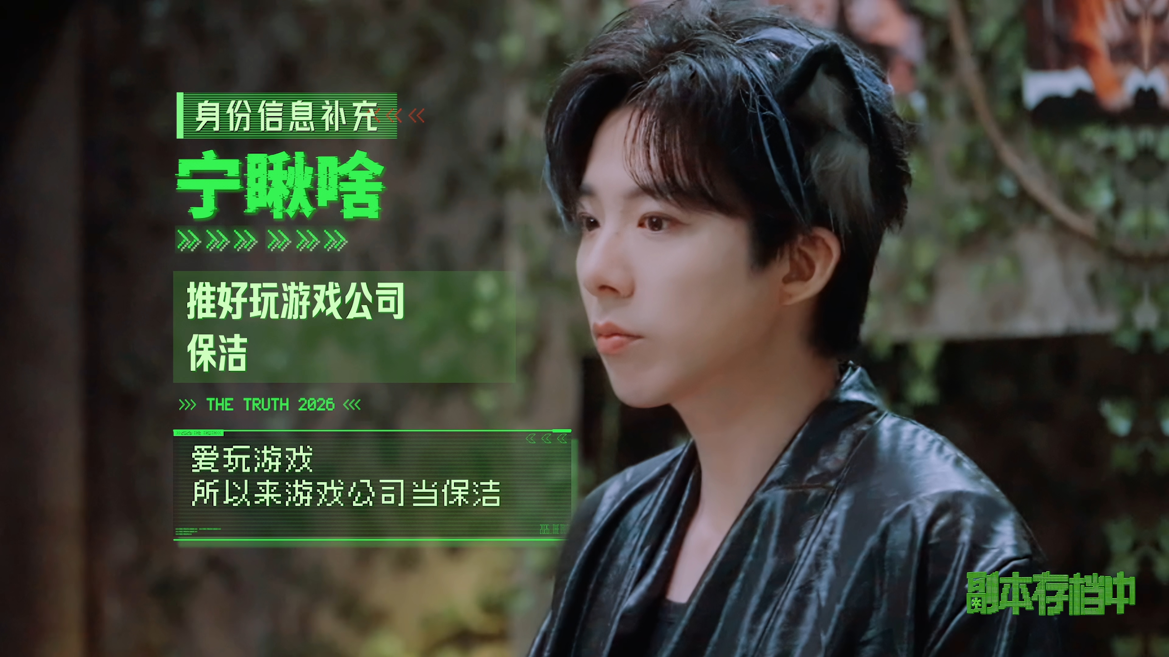 爱玩游戏所以来游戏公司当保洁吗 