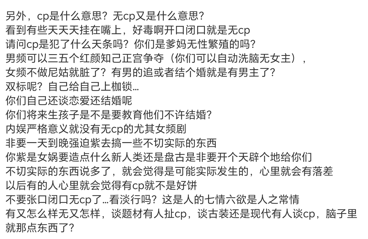 看到你们举例子我真的笑了男频剧男主搞事业过程谈几个老婆几个红颜都不算有cp女频剧