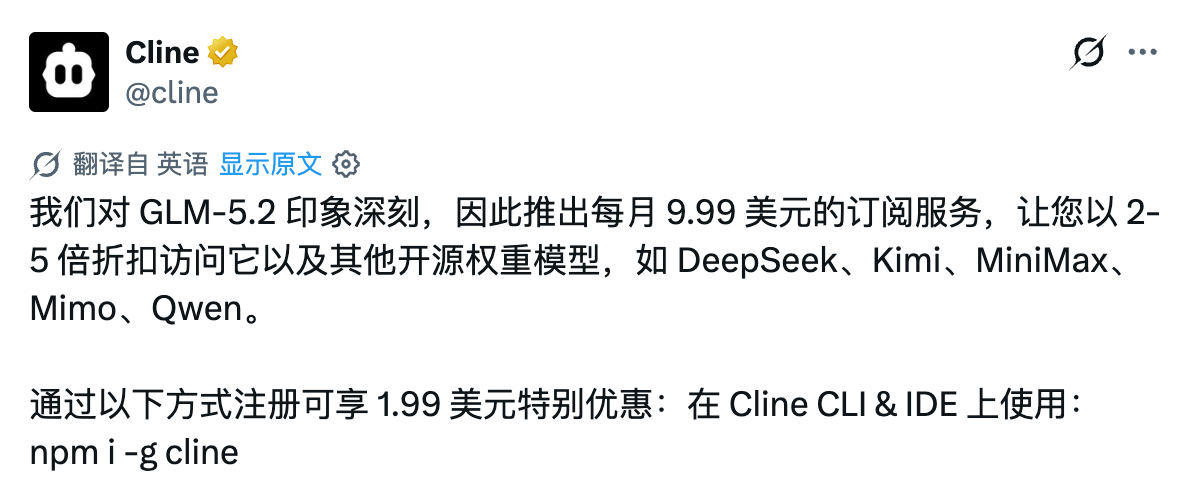 Cline 推出了一个每月 9.9 美元的 token plan, 支持调用 D