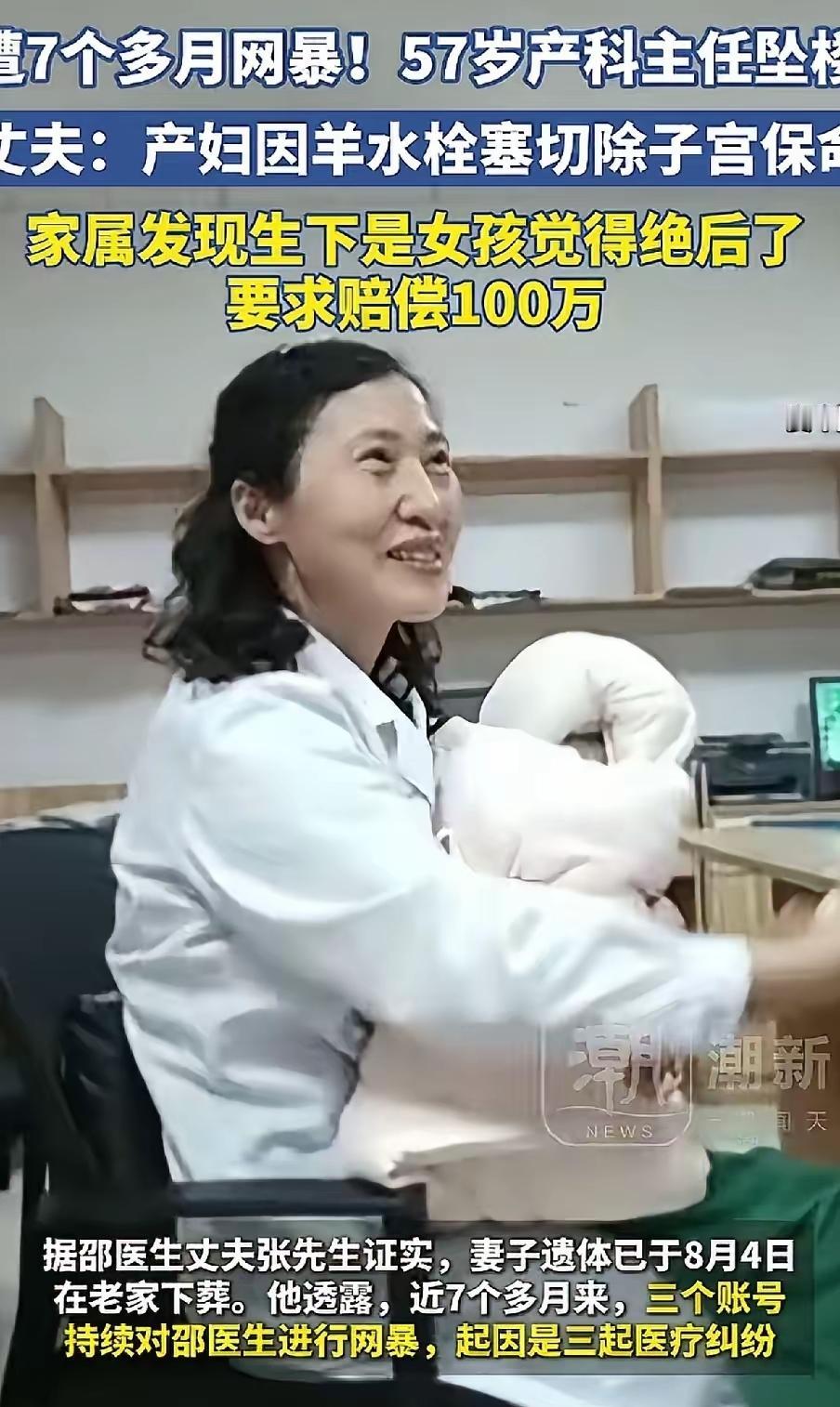 河南洛阳羊水栓塞的28岁产妇，花掉40多万，全身血液换了3遍，情况还是没有好转！