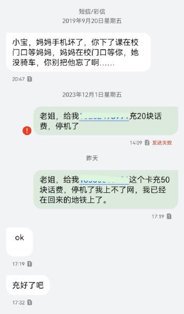 跟我姐短信聊天记录咋这么搞笑。。完全business关系。