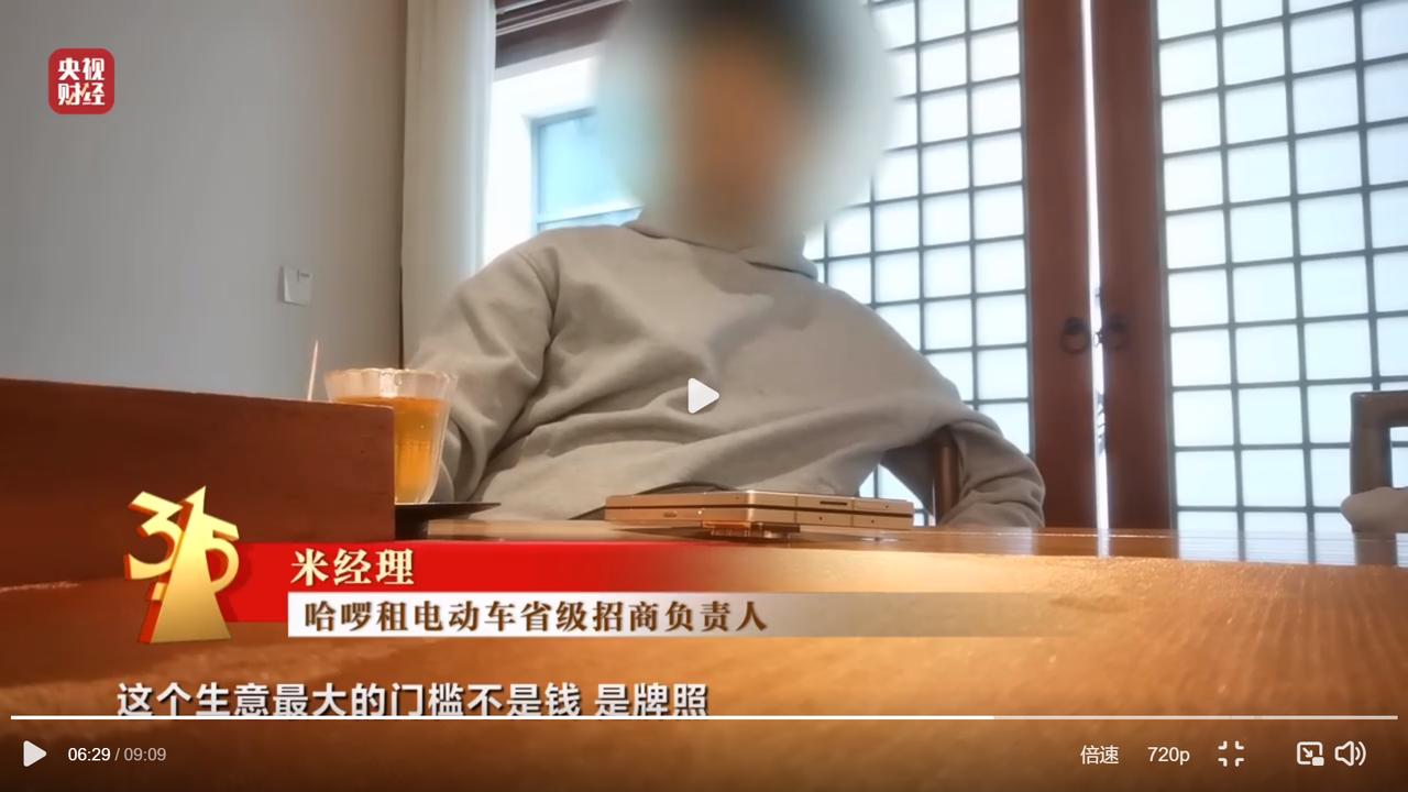 狂飙的哈啰遭315点名！连夜致歉！
315晚会曝光狂飙的租赁电动自行车，点名哈啰