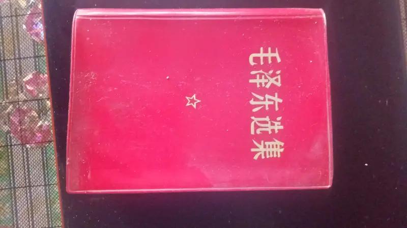 选《毛选》版本得看需求。要是收藏，1948年东北书店版值得考虑。它印2万册，封面