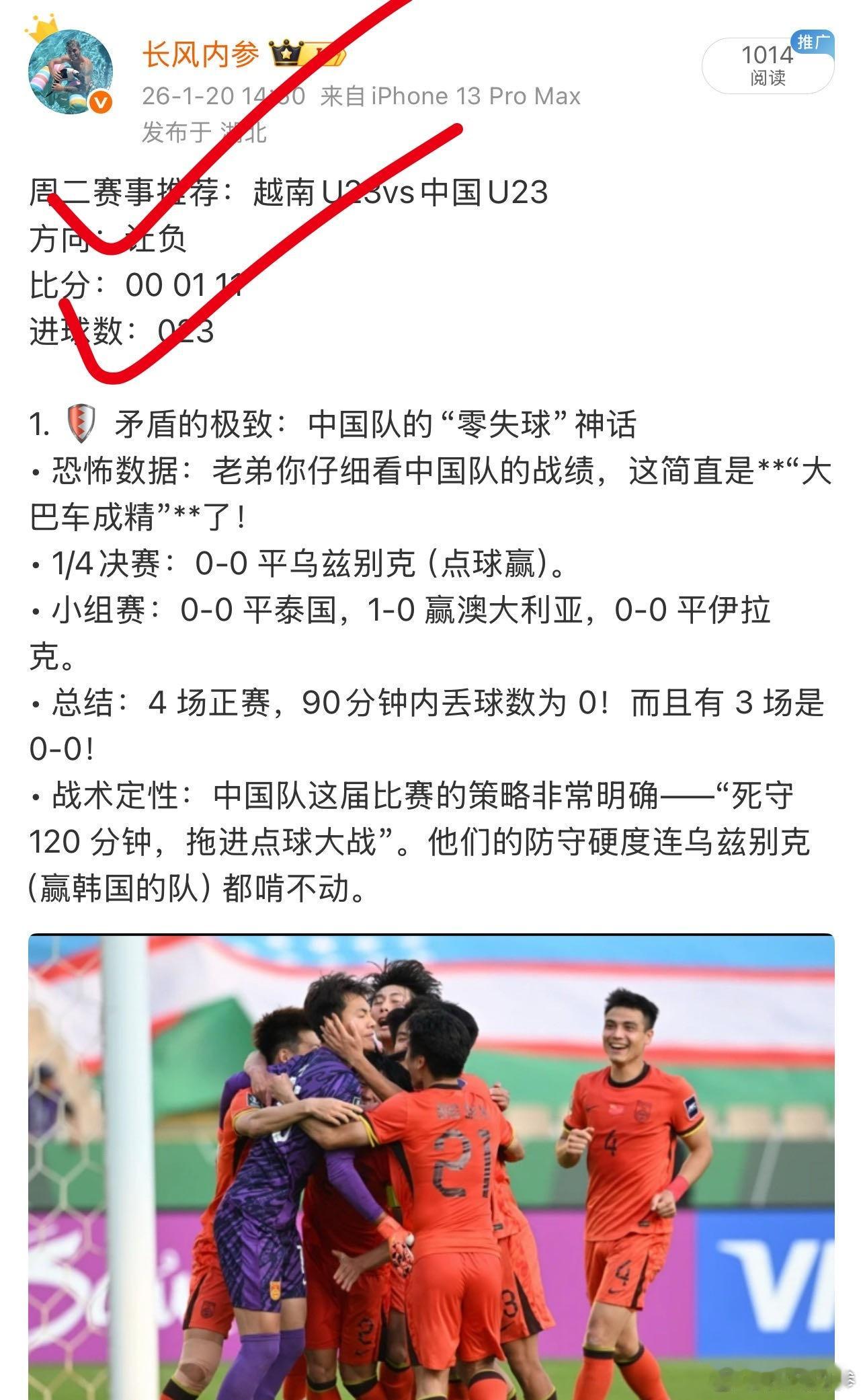 国足3比0完胜，让负方向精准命中，实力收米！ 