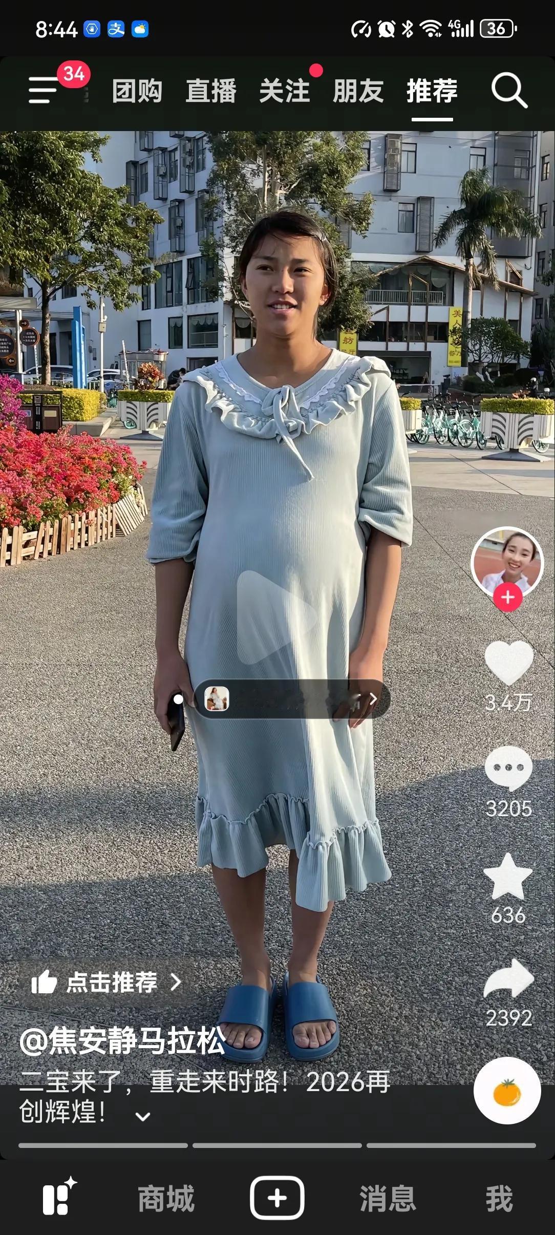 跑马拉松的焦安静这是疯了吗？她已经怀二胎了，肚子都已经很显了，她还要去跑9月7号