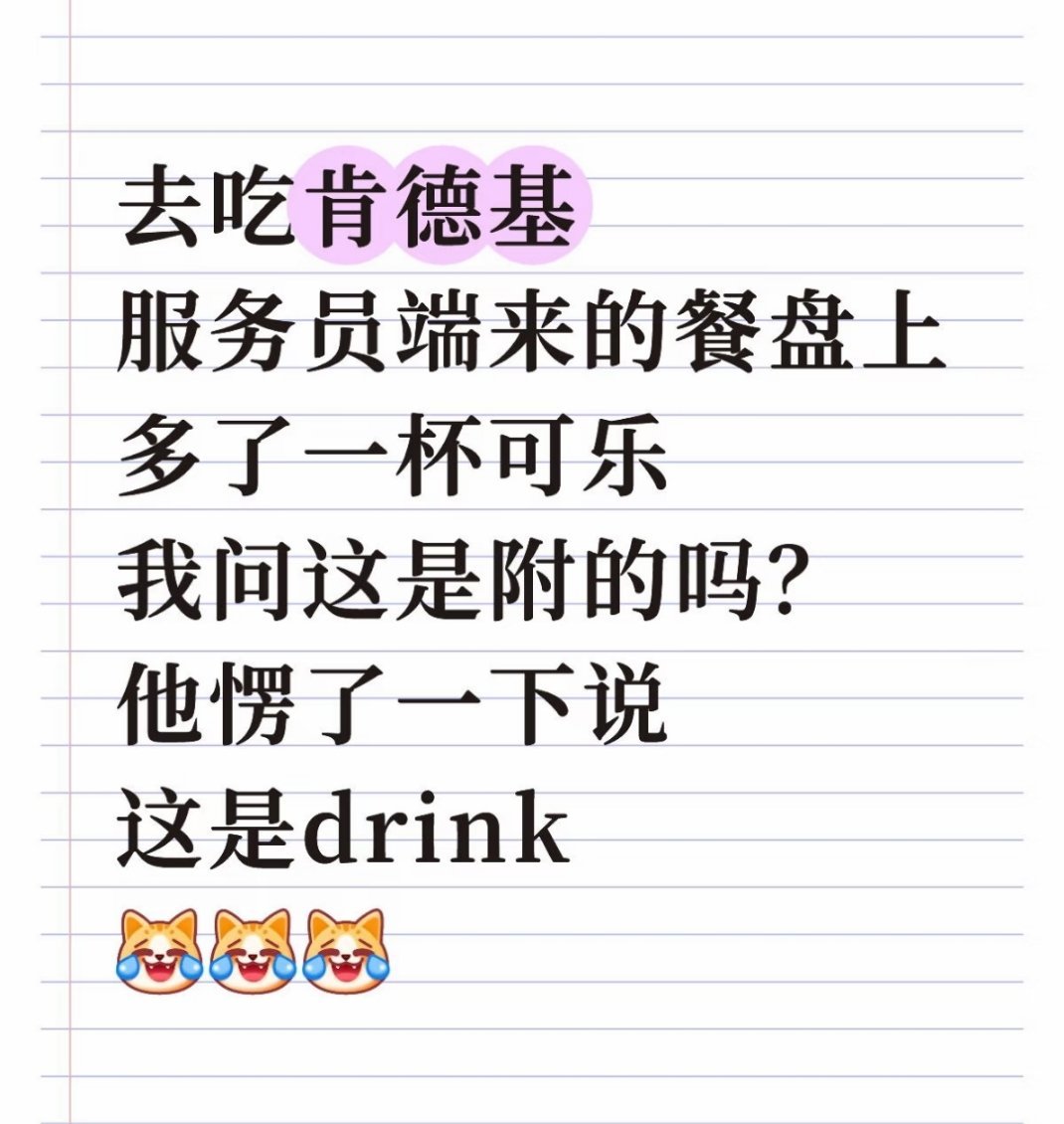服务员：你小子还给我说英语 