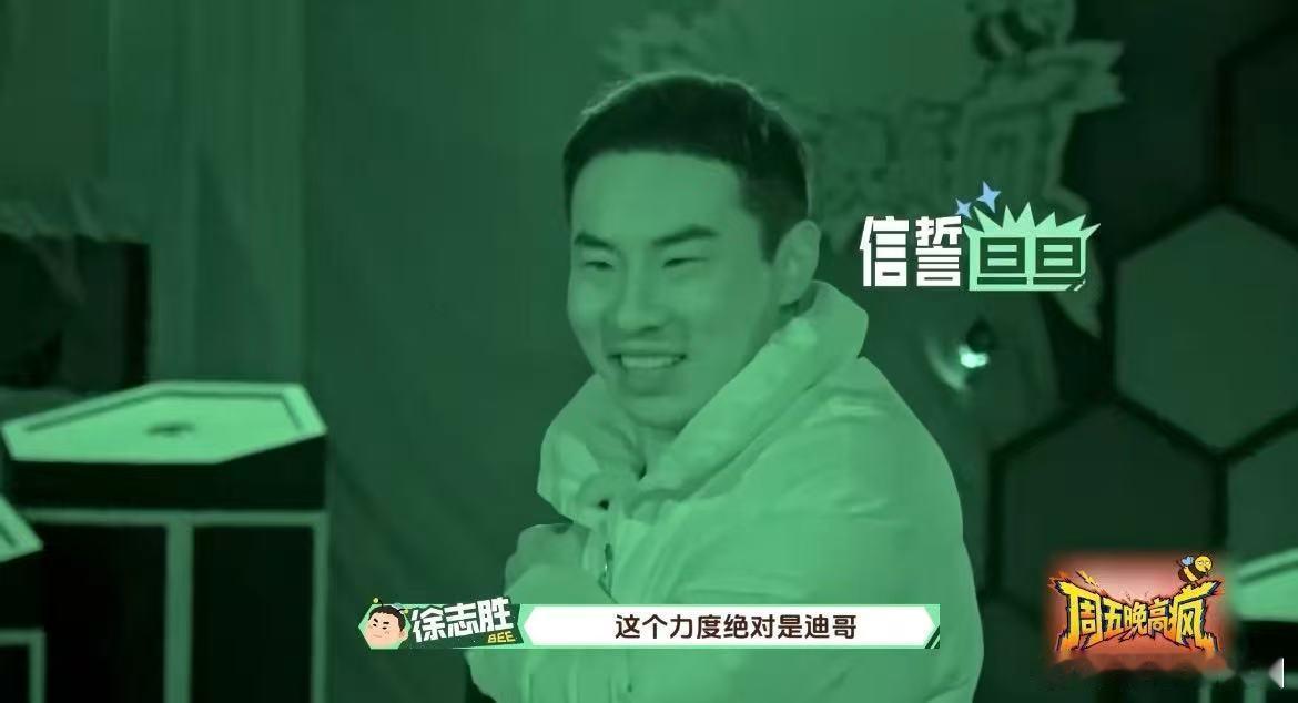 错把杨迪认成魏大勋小黑屋名场面，徐志胜错认魏大勋成杨迪，杨迪魏大勋混合双打笑不活