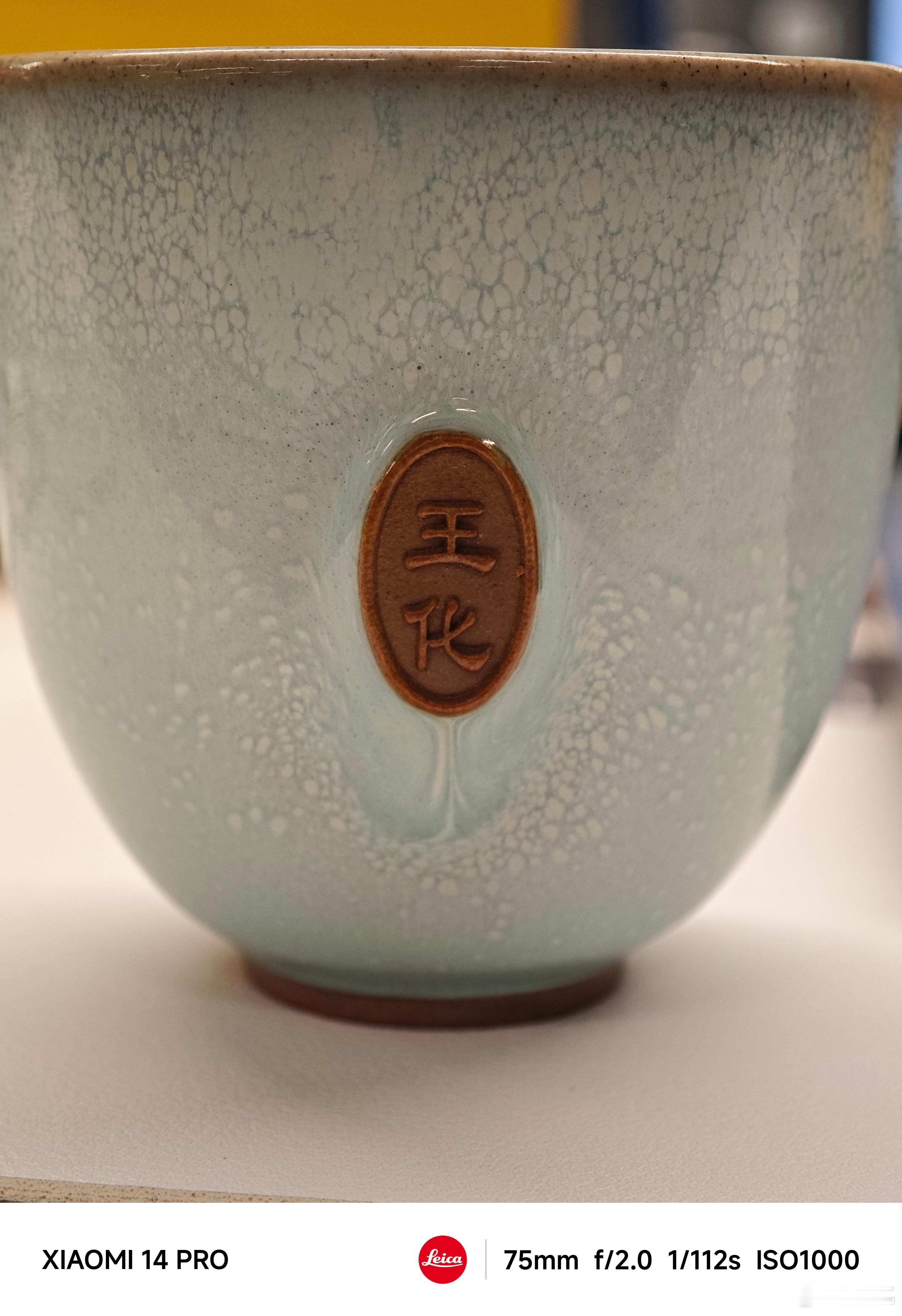 万丈红尘三杯酒，千秋大业一壶茶。干了！ ​​​