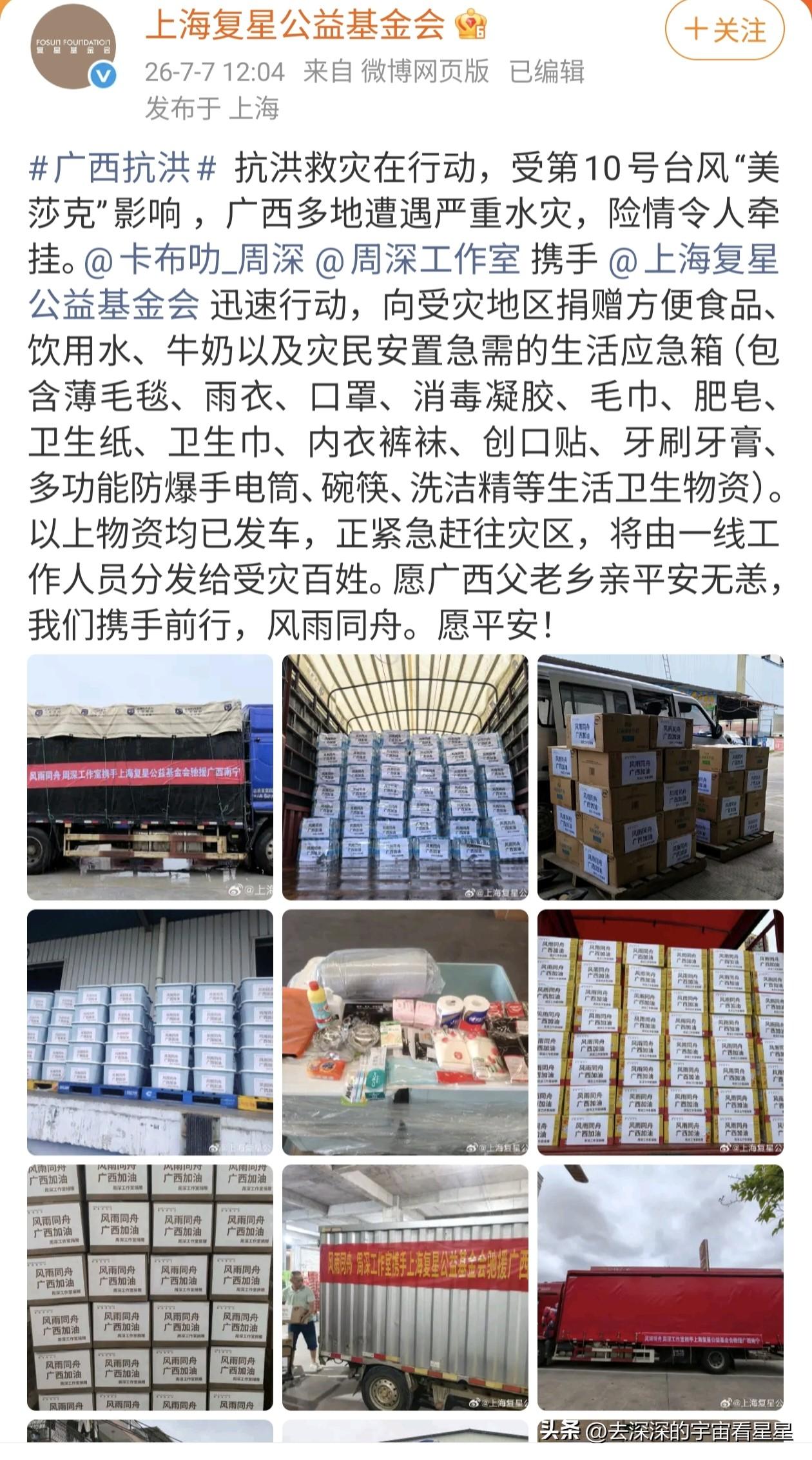 周深好[心][心][心]