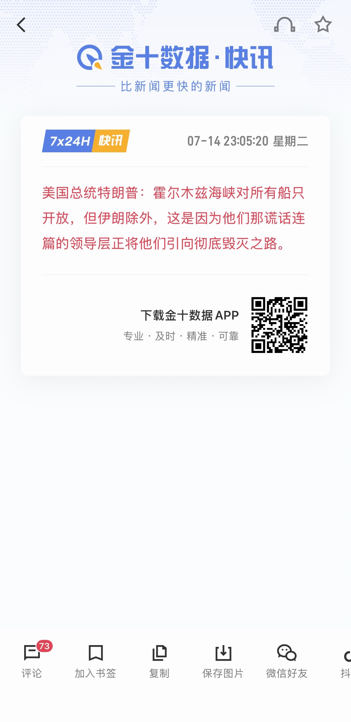 这特朗普一句话直接拉升 