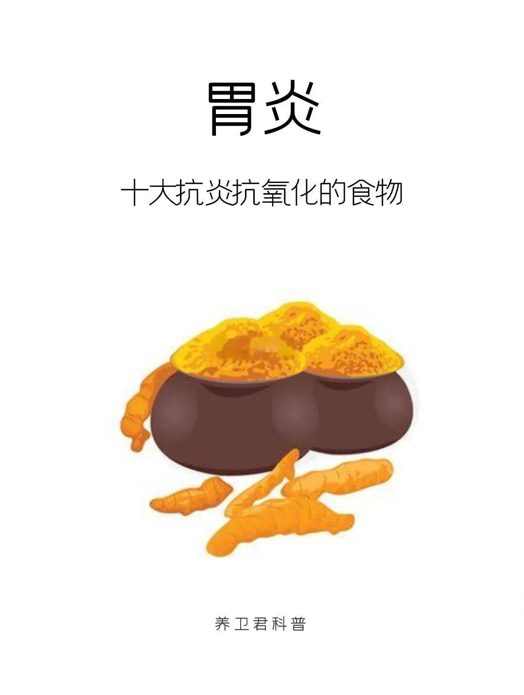 盘点十大多吃可以帮助抗炎抗氧化的食物