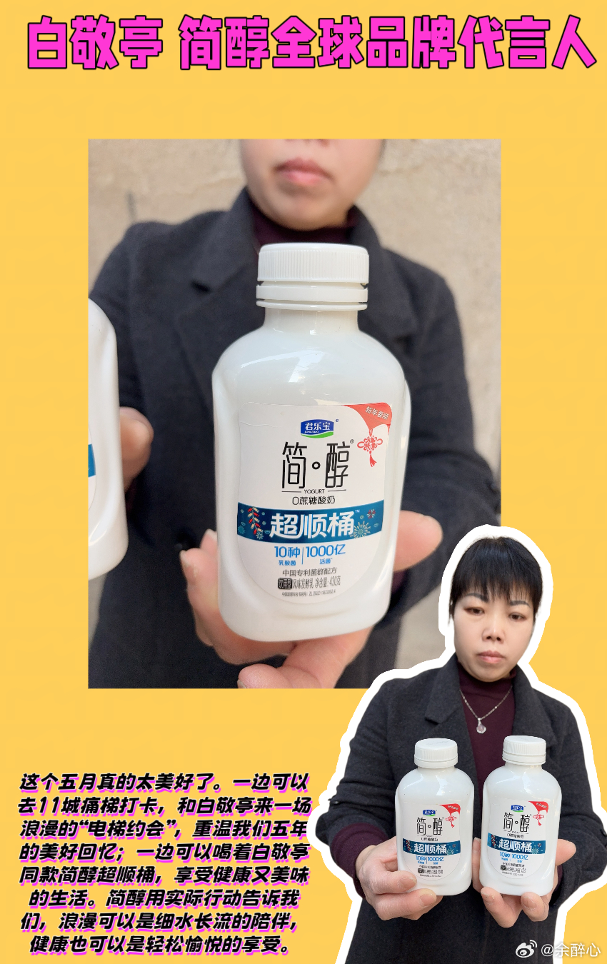 醇白之约五年如初白敬亭 简醇全球品牌代言人  💖姐妹们，今天我真的要原地尖叫！