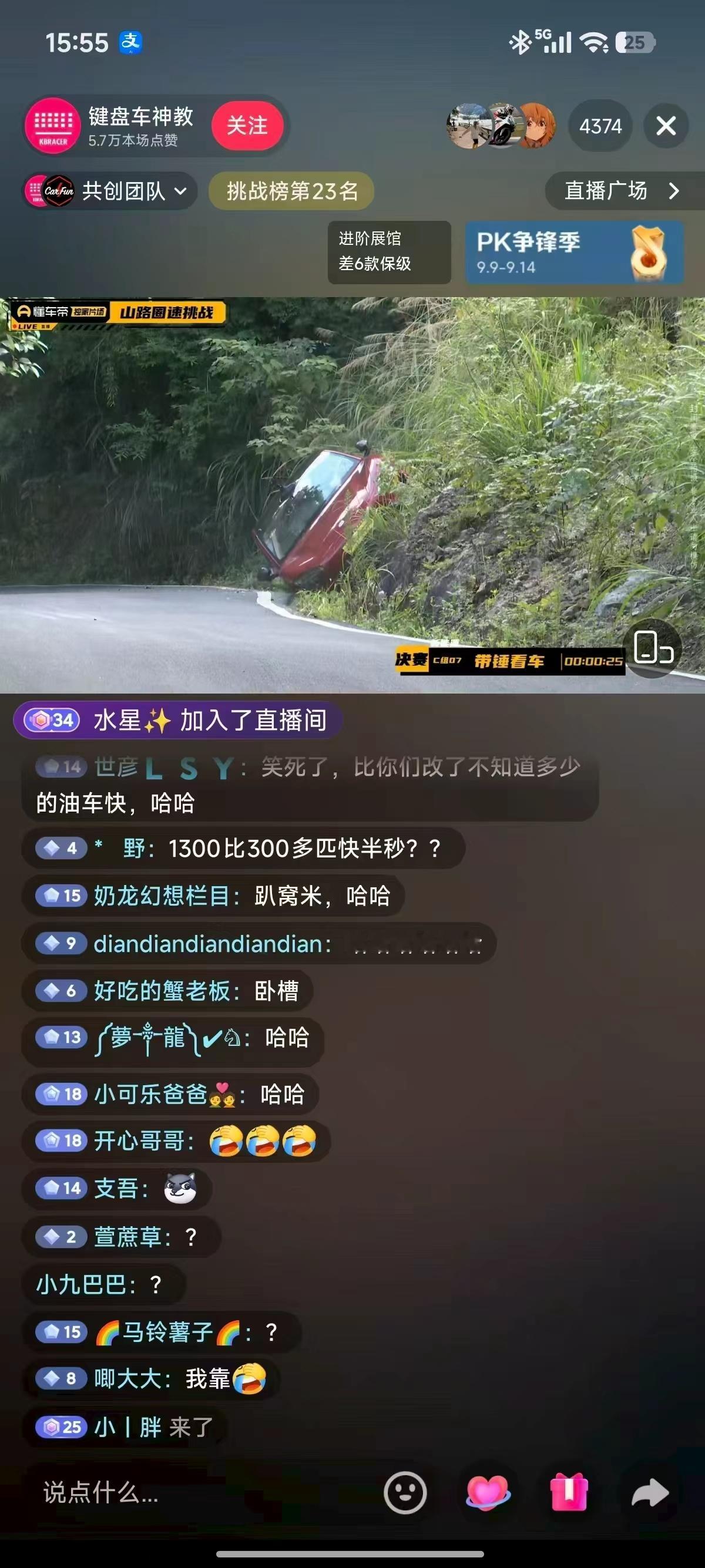 懂车帝这波流量直接爆炸了[笑cry][笑cry][笑cry] 懂车帝山路竞速 ​