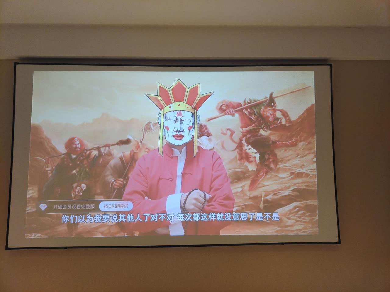 现在外出住快捷酒店，电视就是个摆设。虽然不少快捷酒店都更新了投影，但都是与“X奇