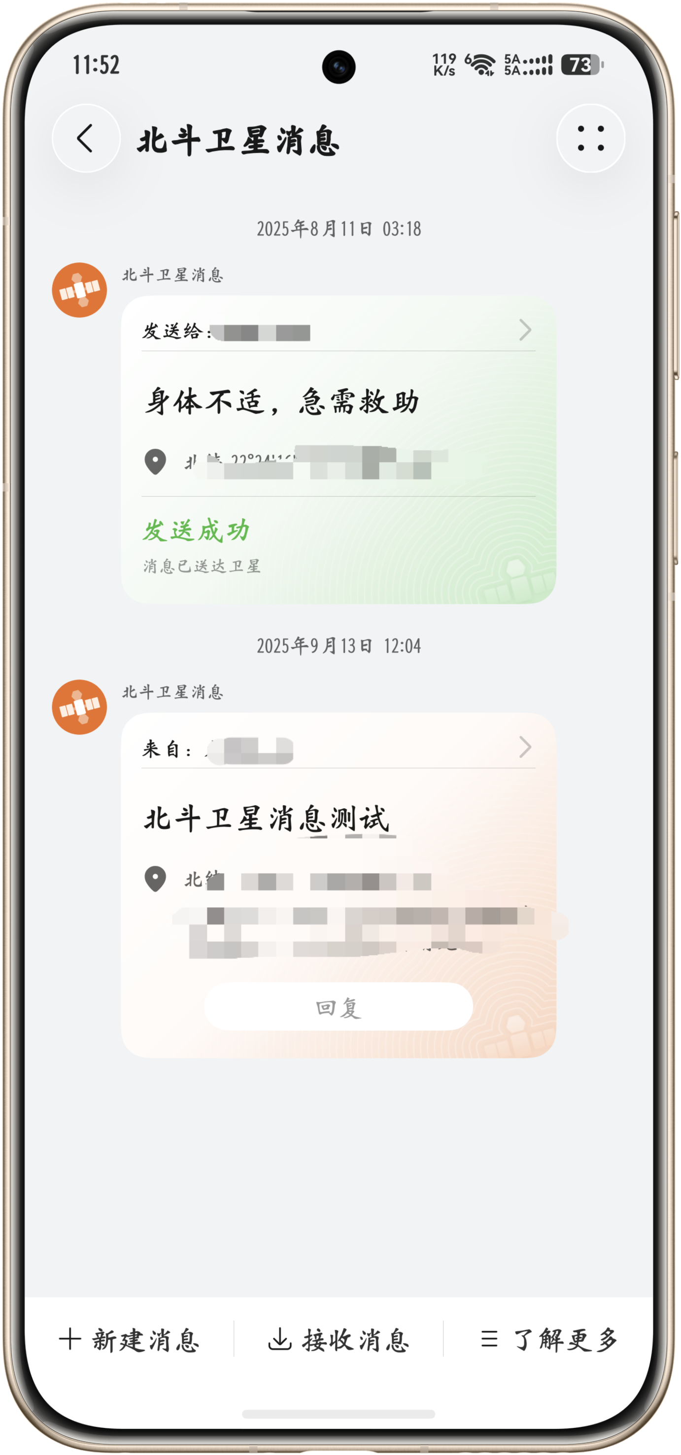 在余承东的微博下看到了一条有意思的评论，说华为手机的卫星通信功能救了他一命，有时