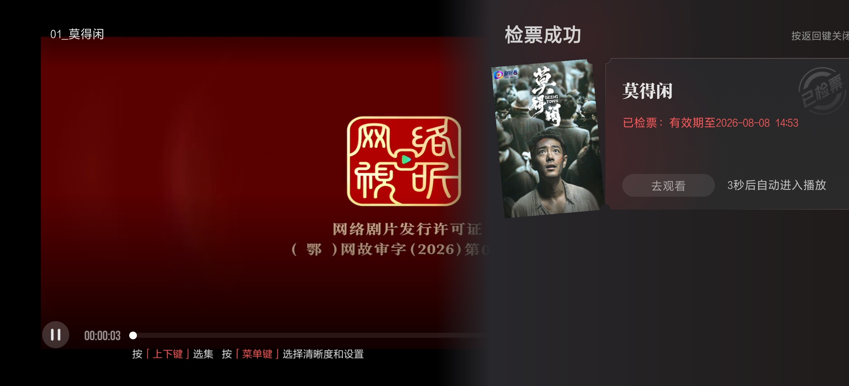 开始了开始了 