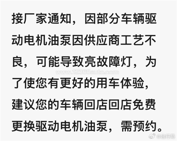 日产N6 我看有些人特别是什么某某国之希望吹的这么猛，结果上市不到半年，因为油泵