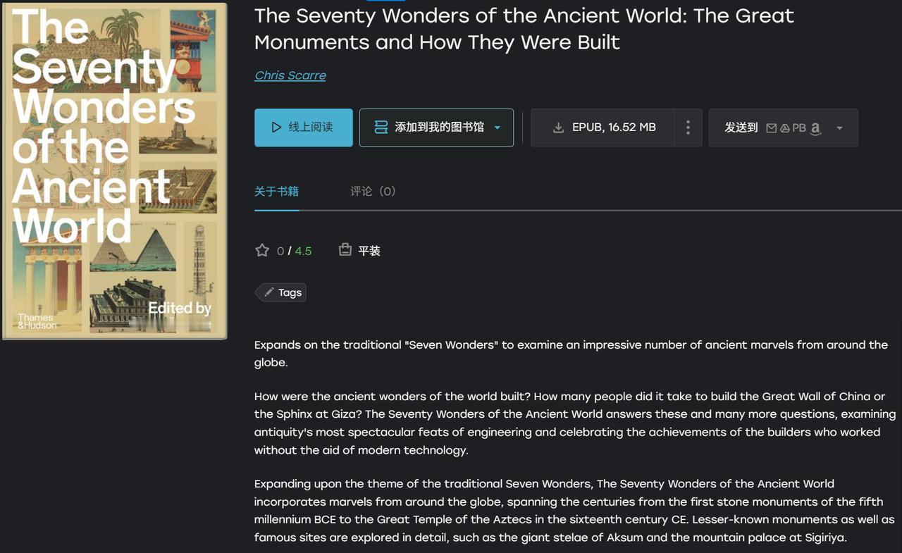 古代世界七十奇迹：重塑全球工程史诗
传统“古代世界七大奇迹”多聚焦于地中海与中东
