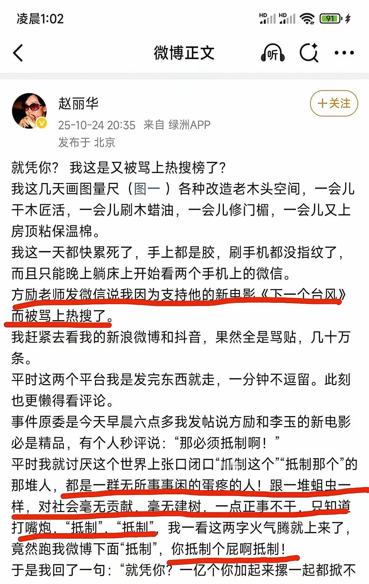 诗人赵丽华还是跟年轻时一样，依旧猛，竟然硬刚网友，说网友是蛆虫，简直太生猛了。记