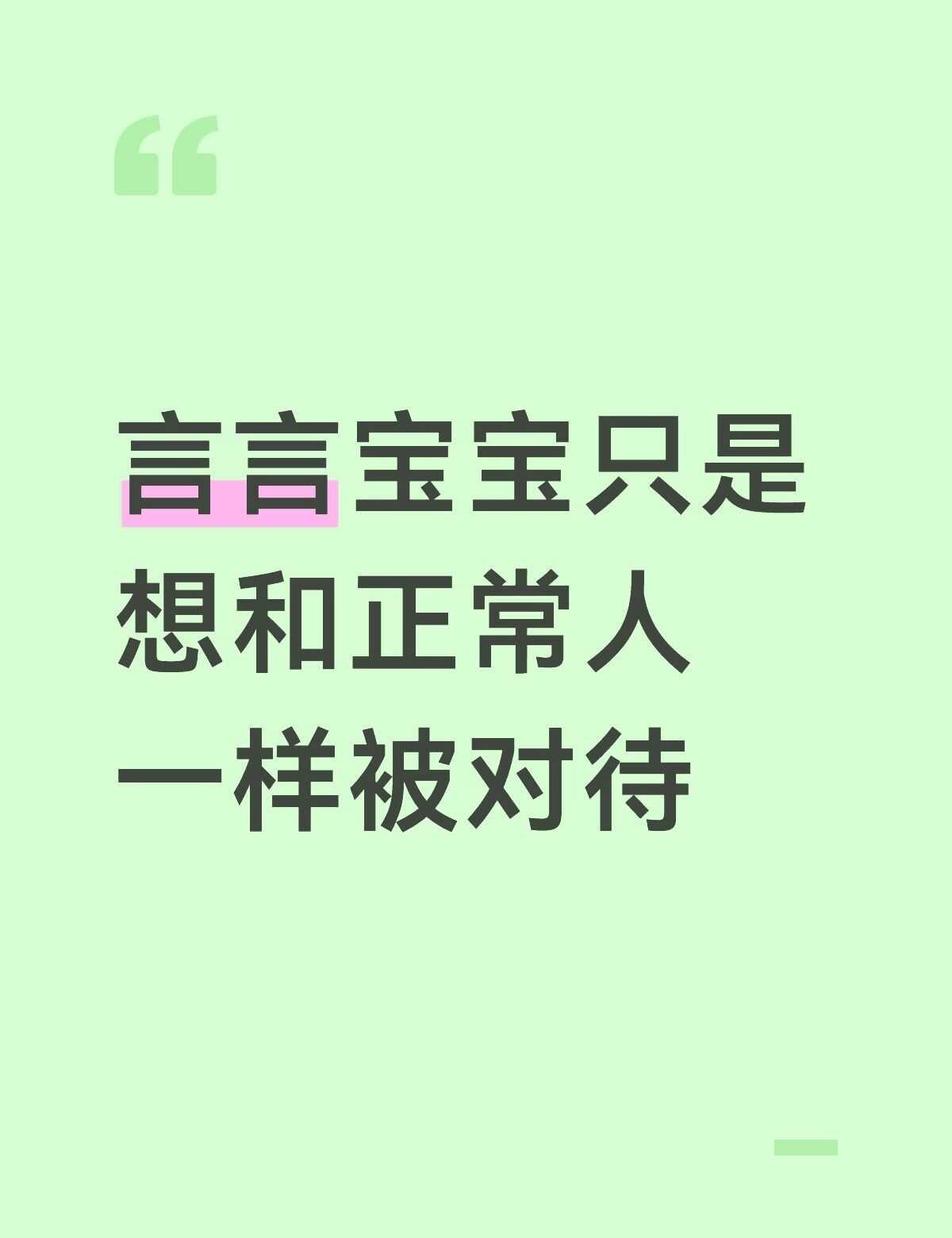 付彬言
我现在有点懂为什么付彬言不愿意告诉大家自己有心脏病了。
	
教导主任，体