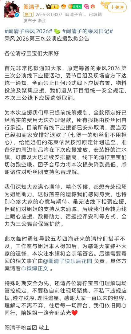 浪姐们补偿粉丝应援费用浪姐们报销粉丝应援费用内娱见过太多把粉丝应援当理所当然的例