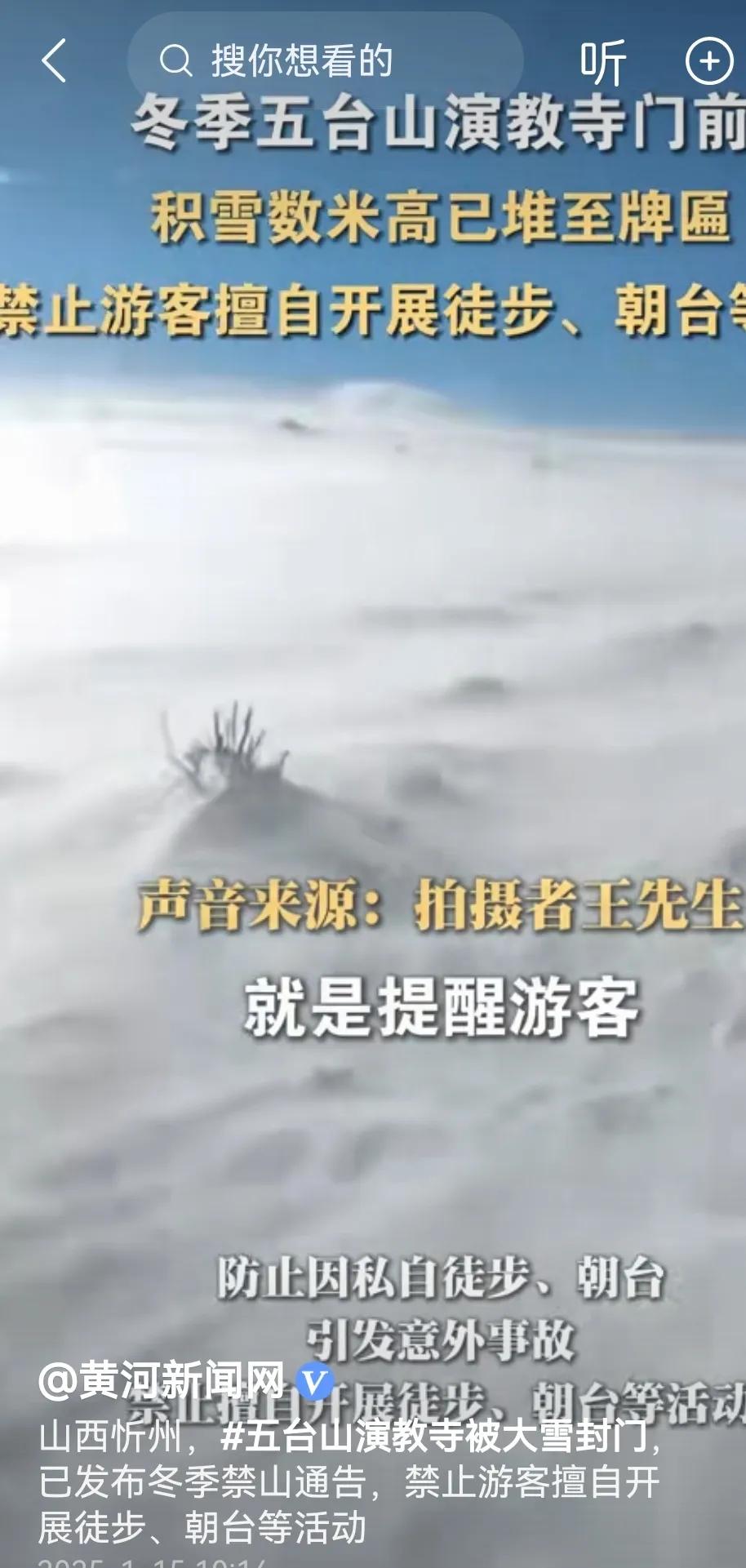 山西的雪好大啊，陕西也下一点