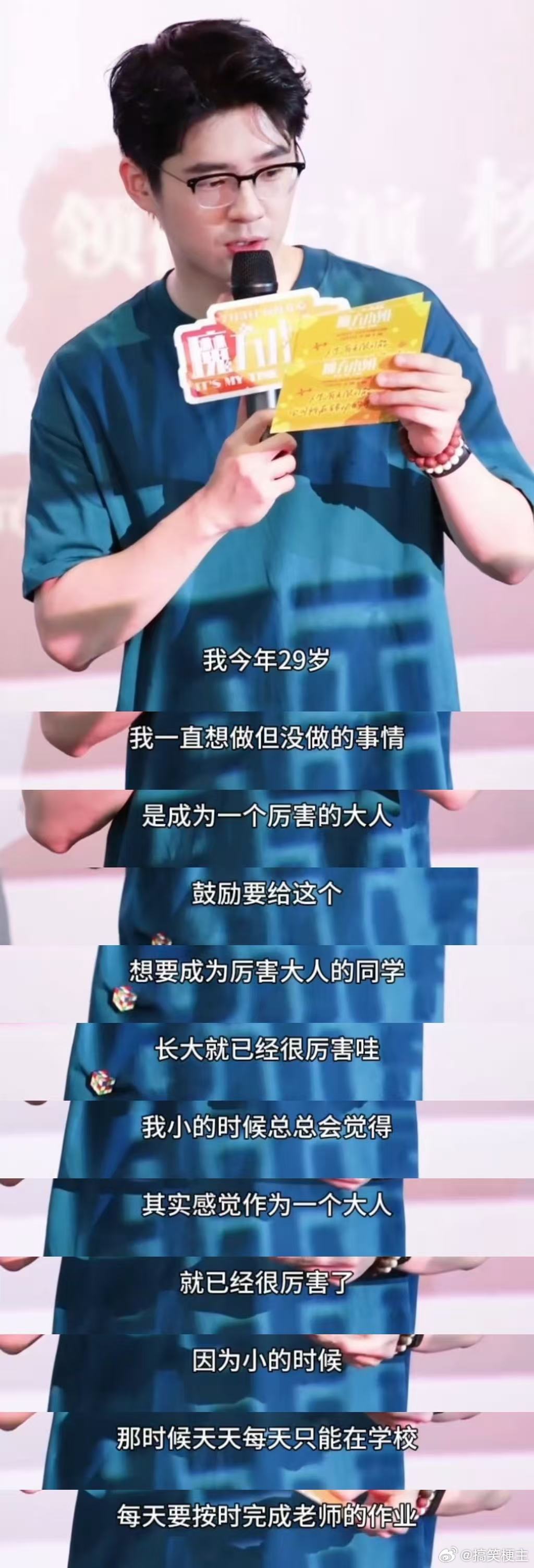 刘昊然解读魔方小姐角色演绎 反复回看这段路演发言依旧心动，刘昊然面对观众提问娓娓
