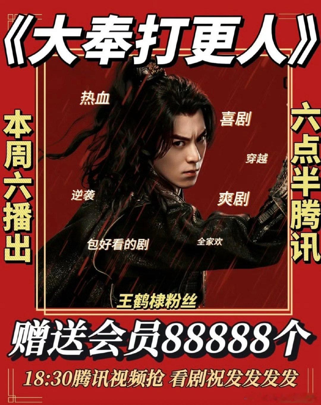 王鹤棣粉丝包场88888座 88888*30=2666640打个九折粉丝韭菜上瘾
